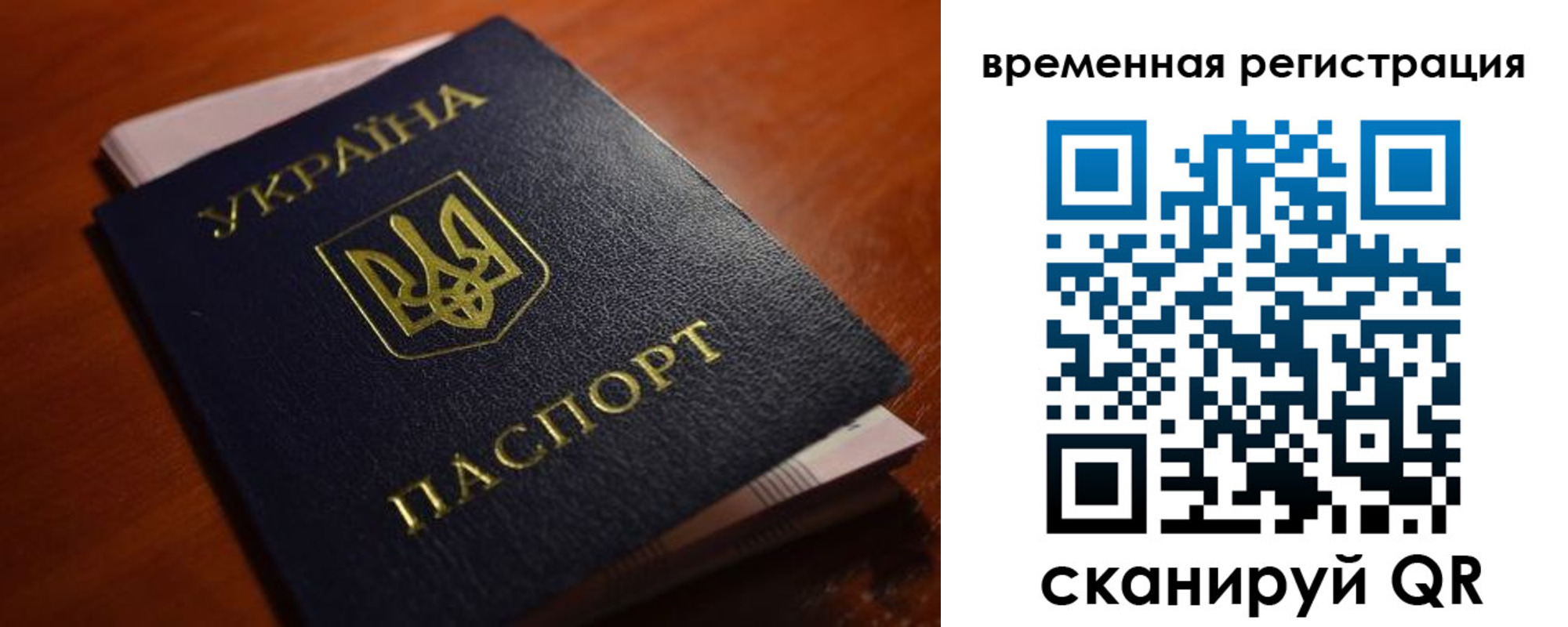 временная регистрация в квартире в Юже