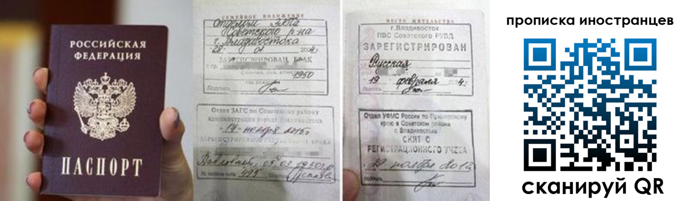прописка законно в Юже