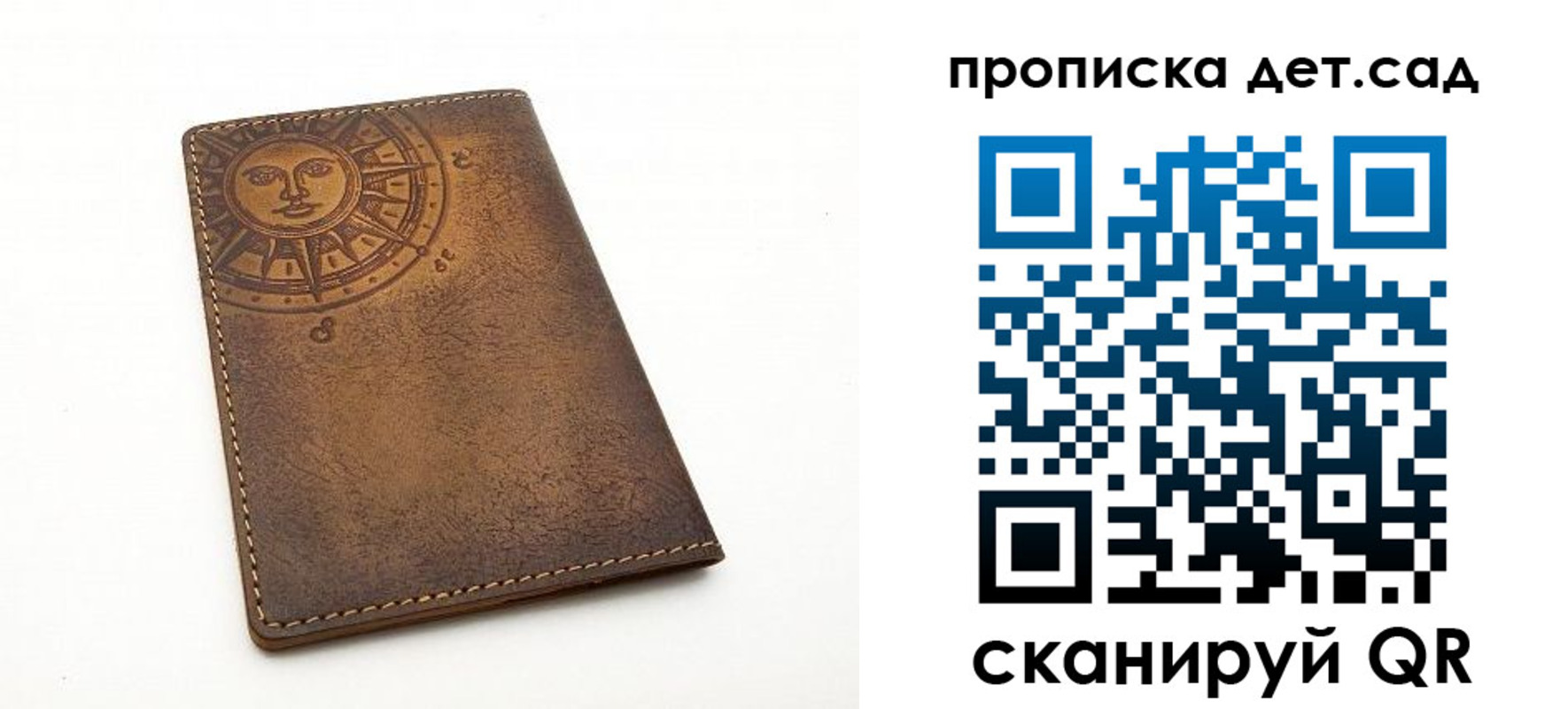 временная регистрация для школы в Юже