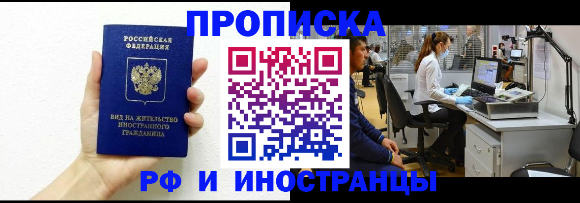 прописка для школы в Юже