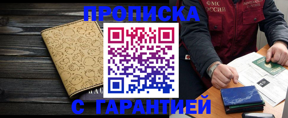 прописка ребенка в Юже