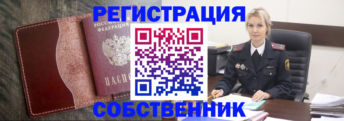временная регистрация 2025 в Юже
